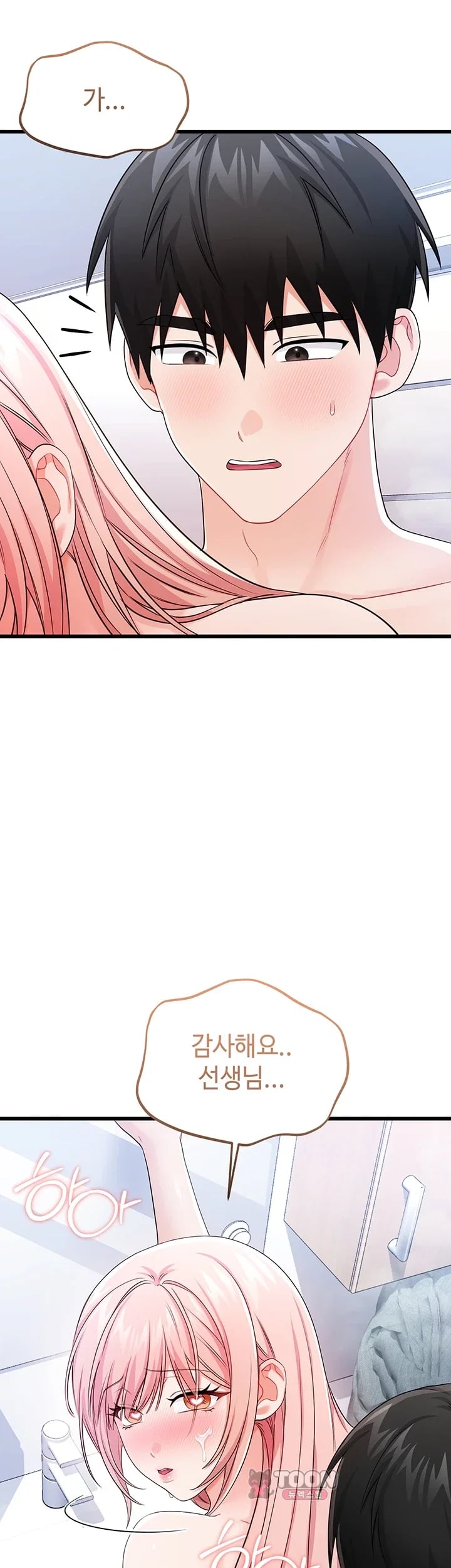 Having Sex with SexmuWiki Raw Chapter 23 - Page 35