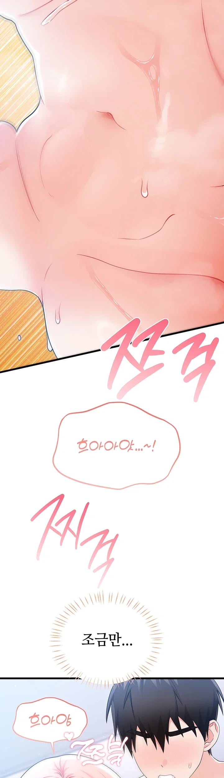 Having Sex with SexmuWiki Raw Chapter 23 - Page 4