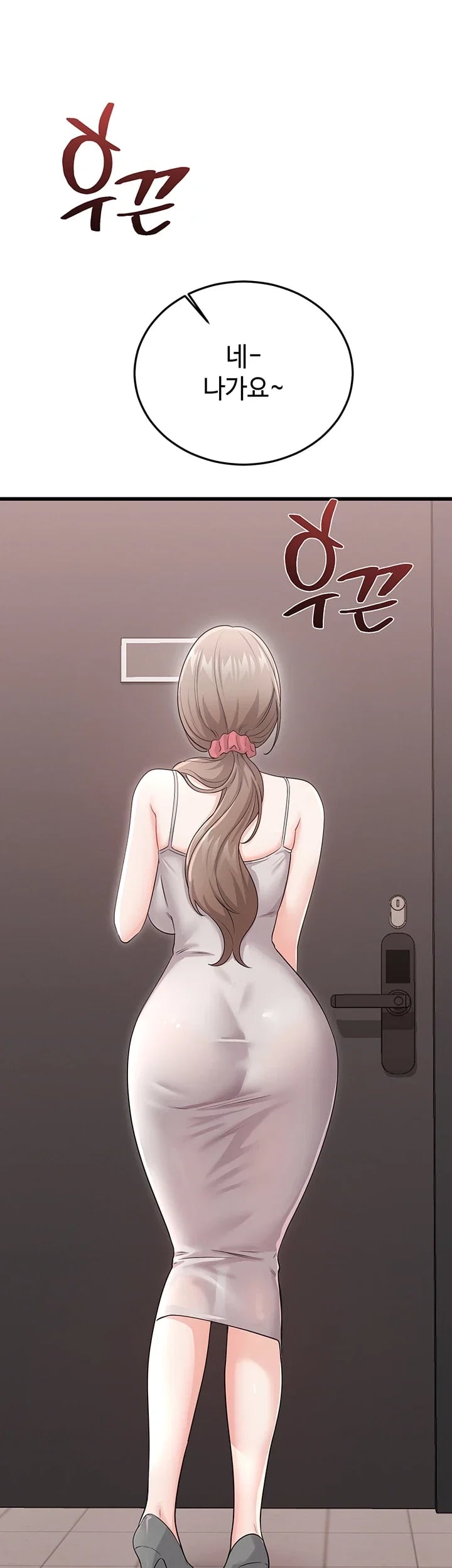 Having Sex with SexmuWiki Raw Chapter 23 - Page 51