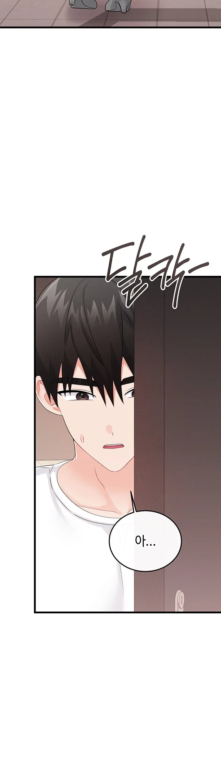 Having Sex with SexmuWiki Raw Chapter 23 - Page 52