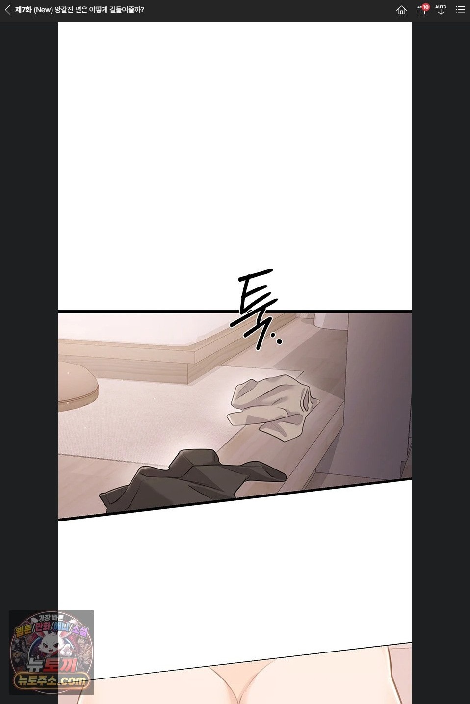 Having Sex with SexmuWiki Raw Chapter 7 - Page 1