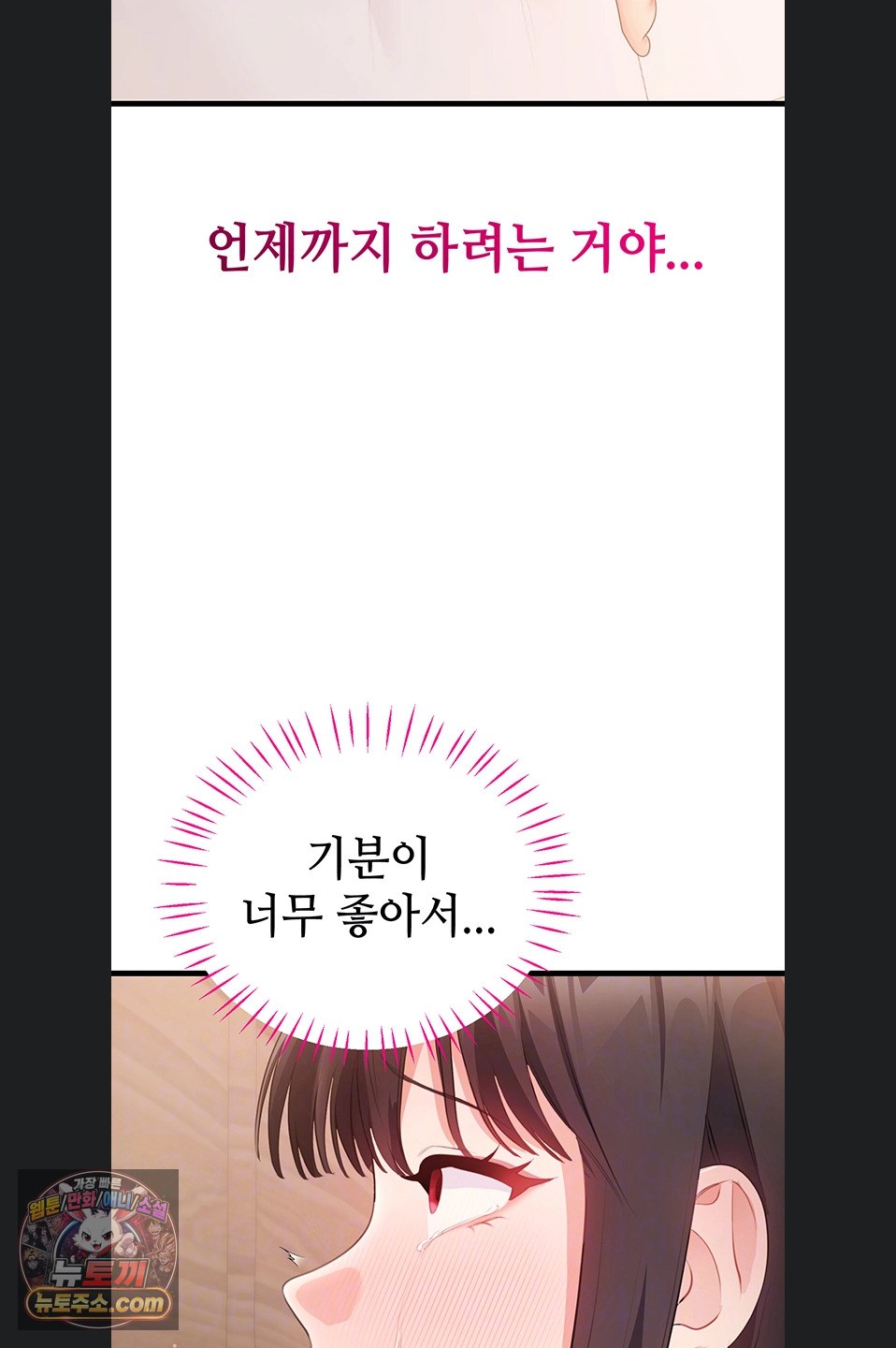 Having Sex with SexmuWiki Raw Chapter 7 - Page 16