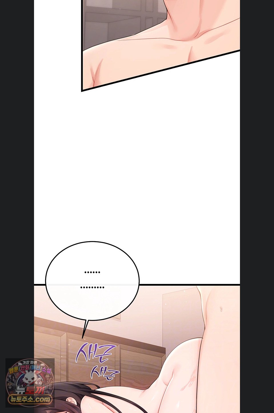 Having Sex with SexmuWiki Raw Chapter 7 - Page 19