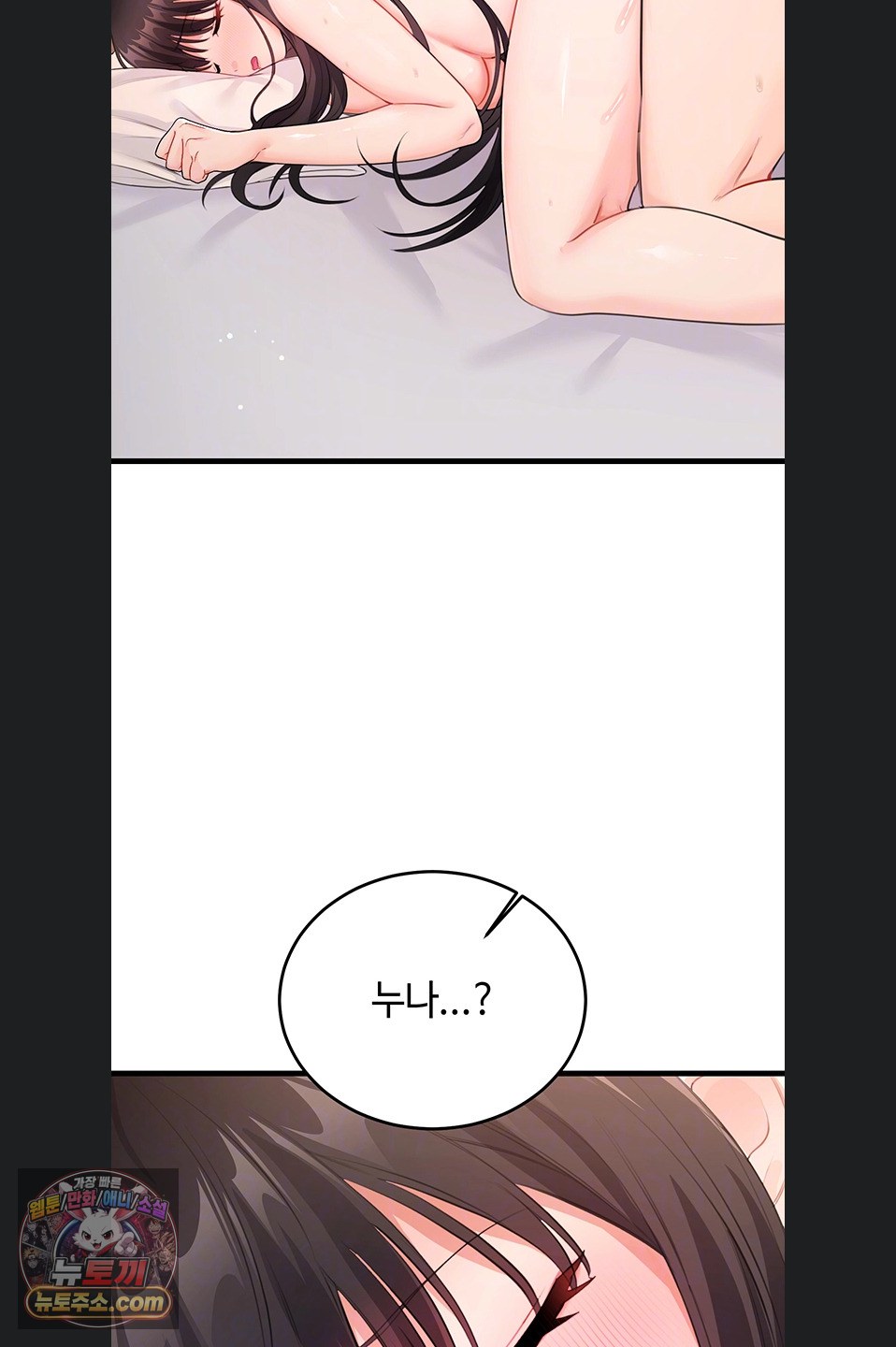 Having Sex with SexmuWiki Raw Chapter 7 - Page 20