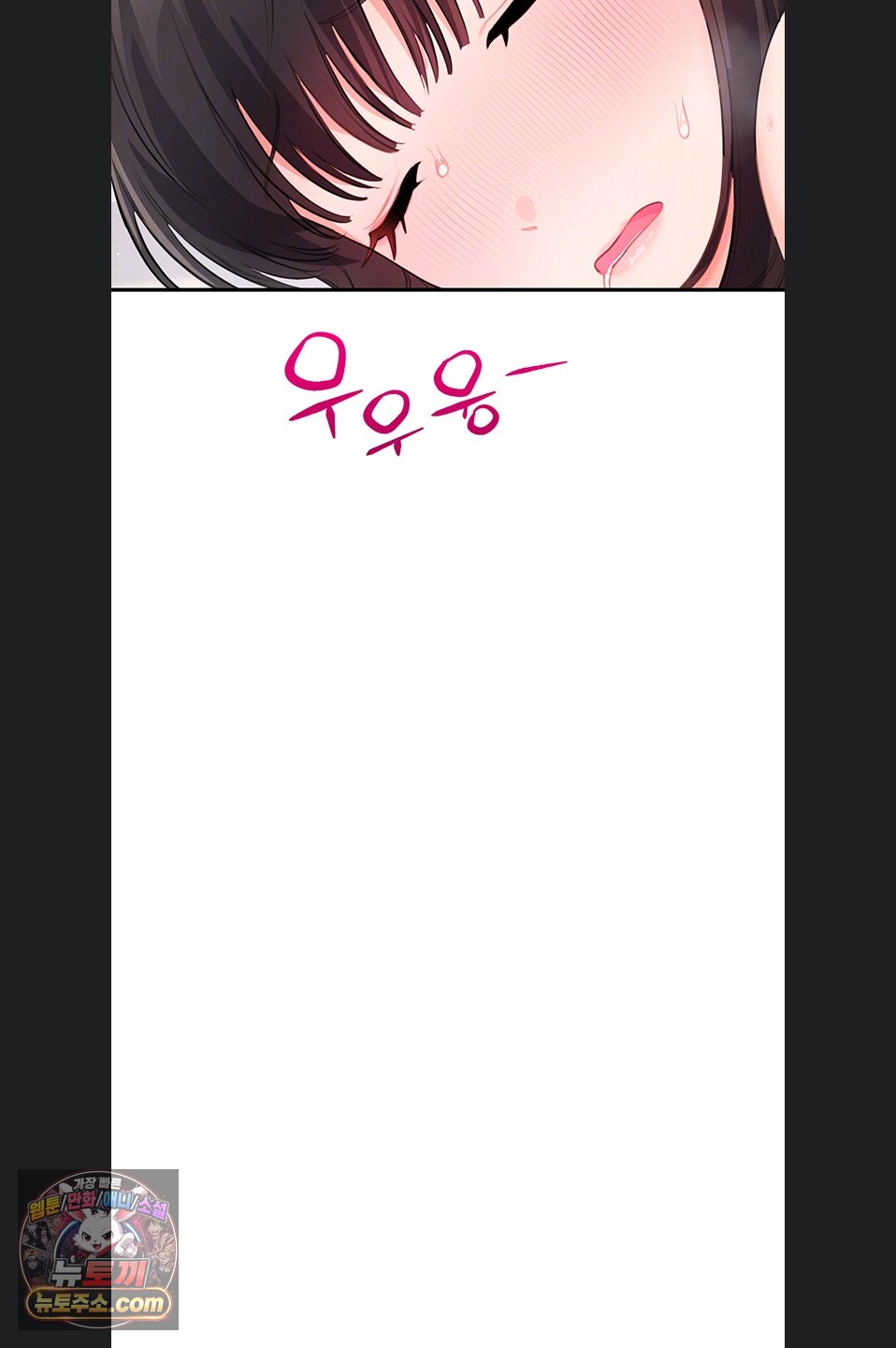 Having Sex with SexmuWiki Raw Chapter 7 - Page 21