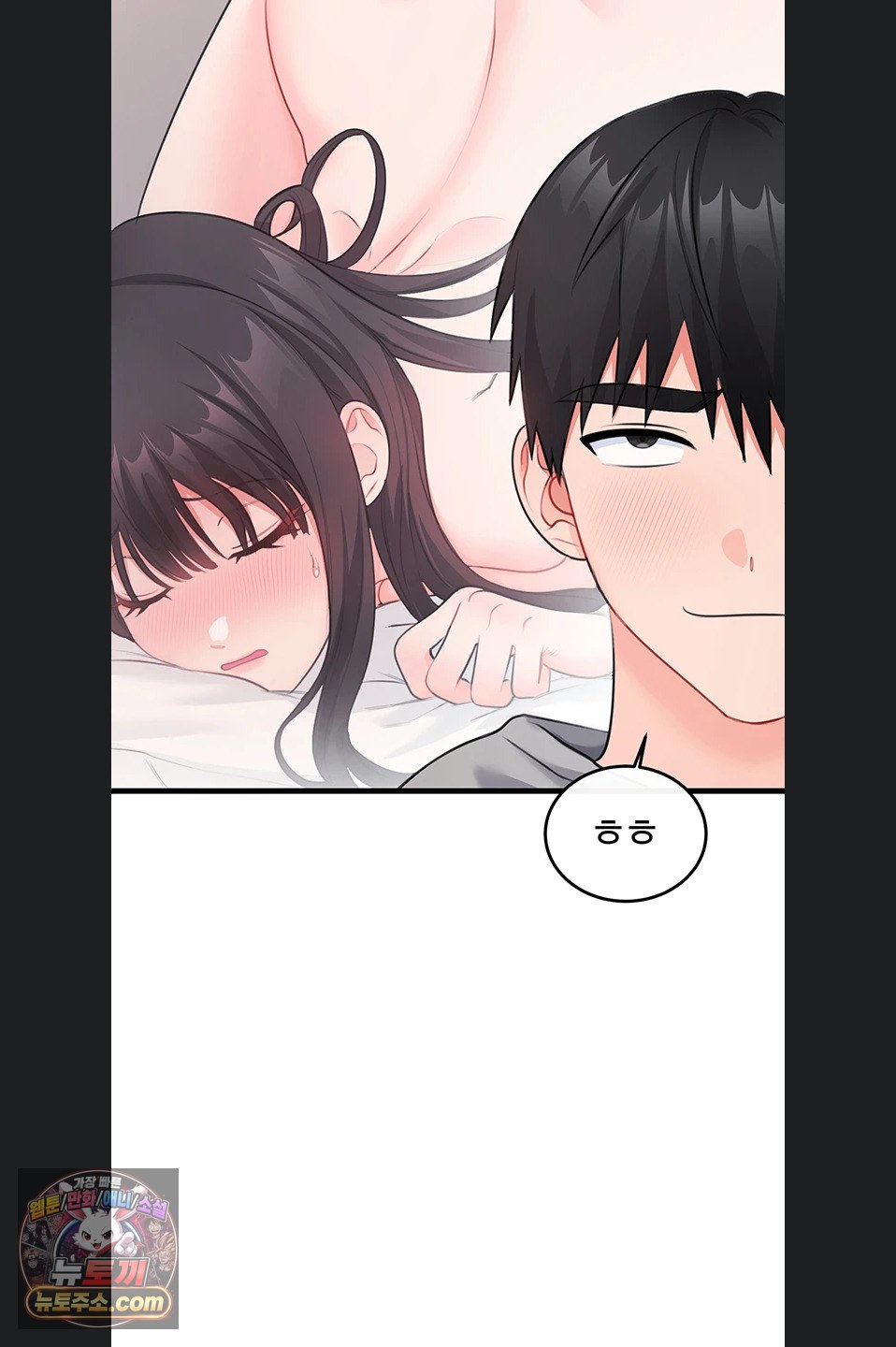 Having Sex with SexmuWiki Raw Chapter 7 - Page 28