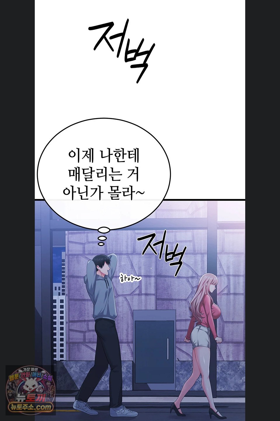 Having Sex with SexmuWiki Raw Chapter 7 - Page 29
