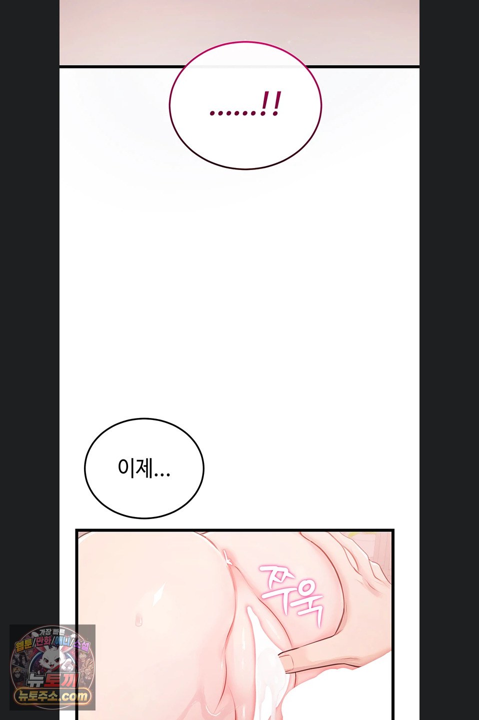 Having Sex with SexmuWiki Raw Chapter 7 - Page 3