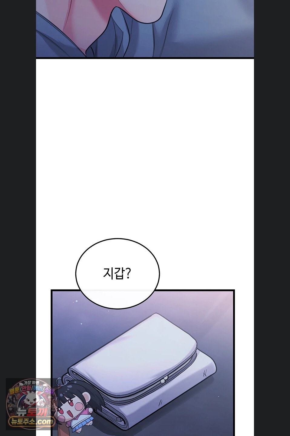 Having Sex with SexmuWiki Raw Chapter 7 - Page 31