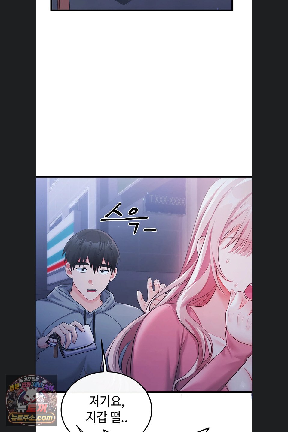 Having Sex with SexmuWiki Raw Chapter 7 - Page 32