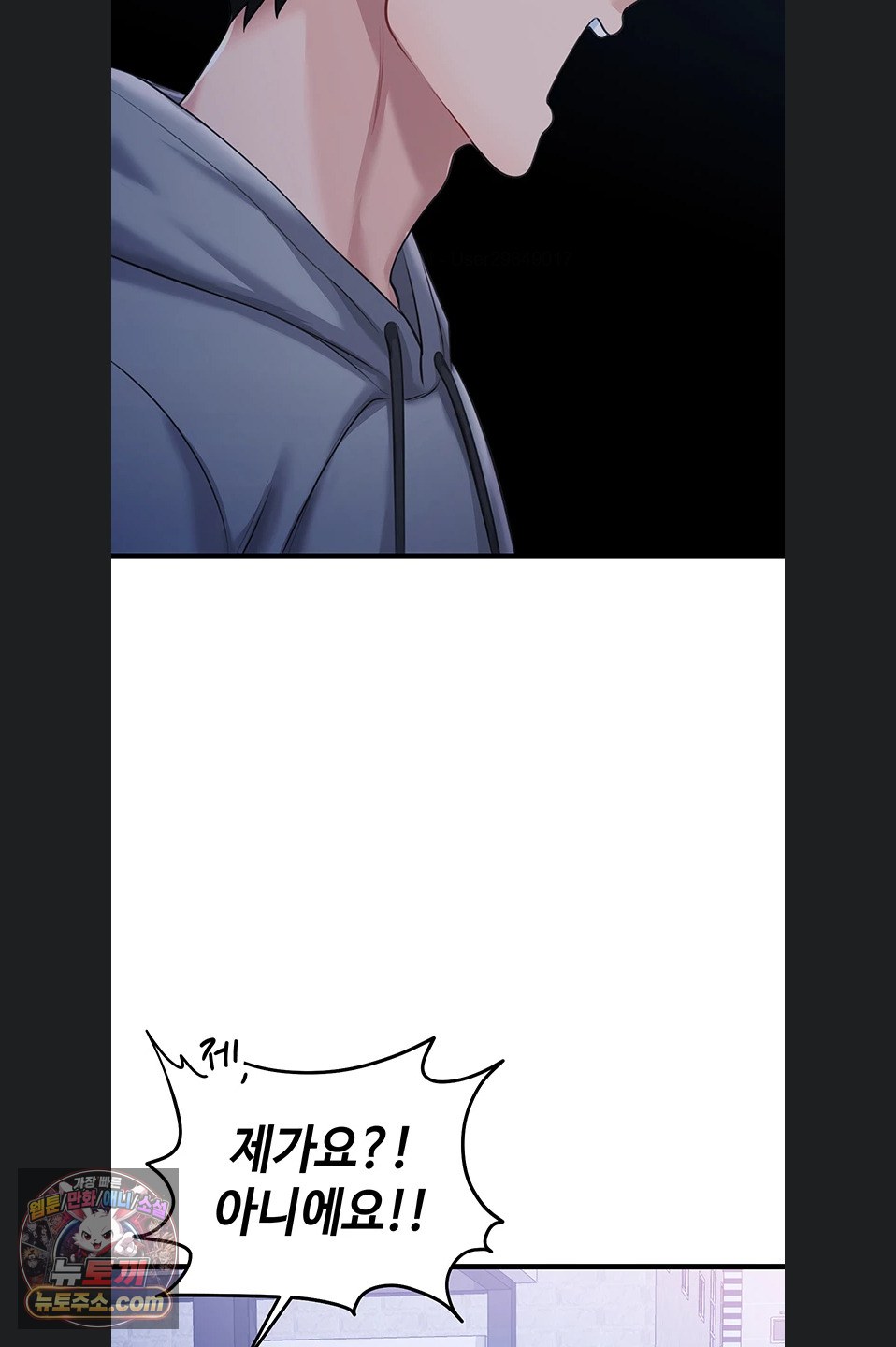 Having Sex with SexmuWiki Raw Chapter 7 - Page 35