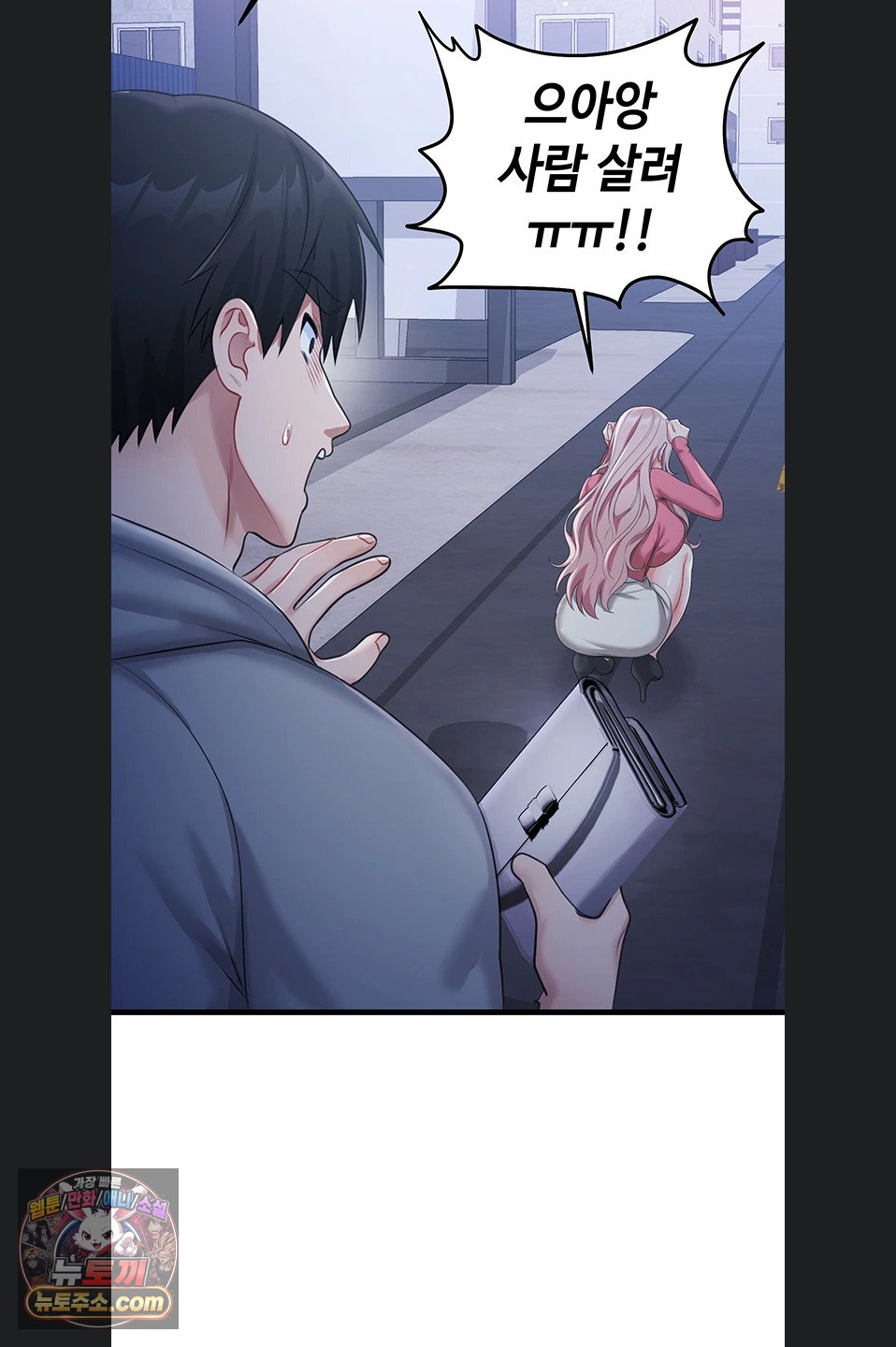 Having Sex with SexmuWiki Raw Chapter 7 - Page 36