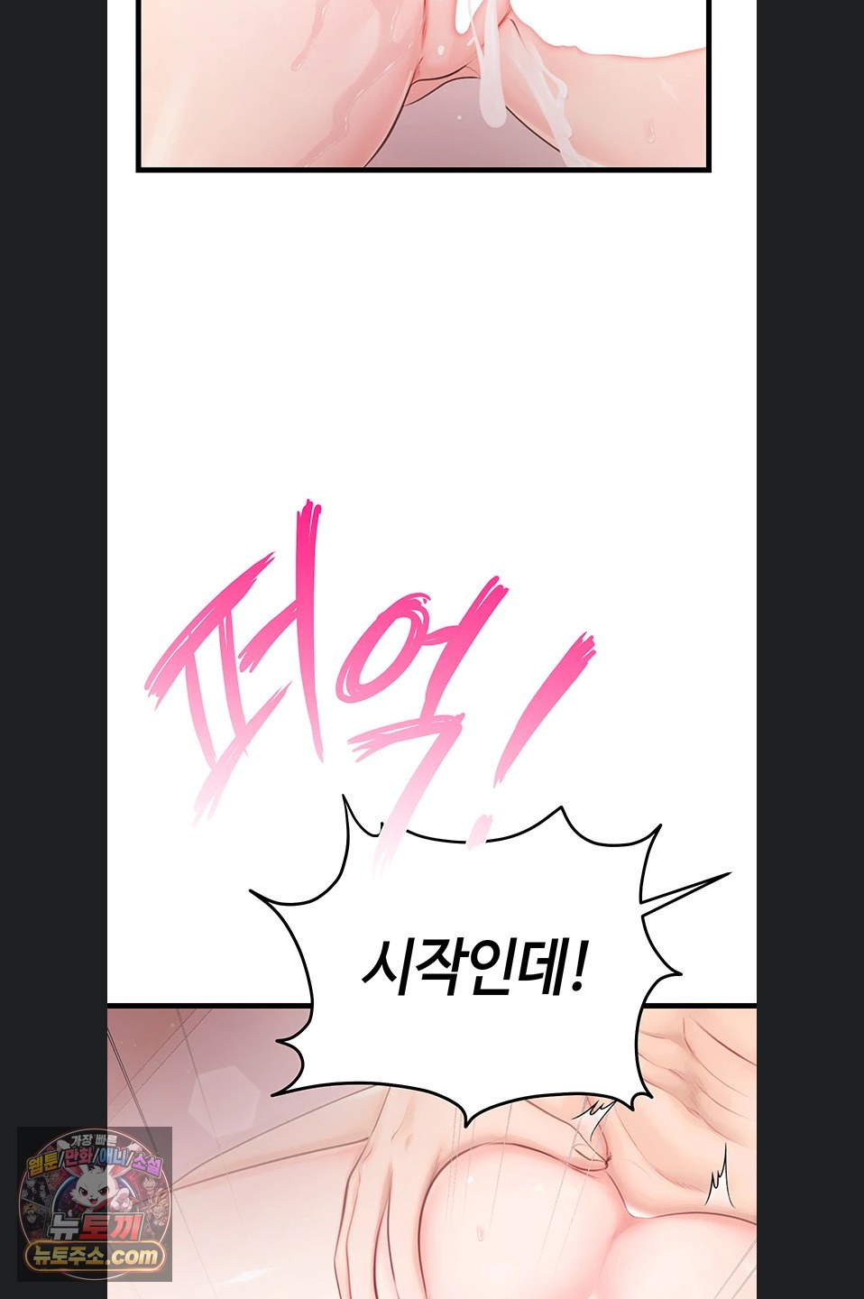 Having Sex with SexmuWiki Raw Chapter 7 - Page 4