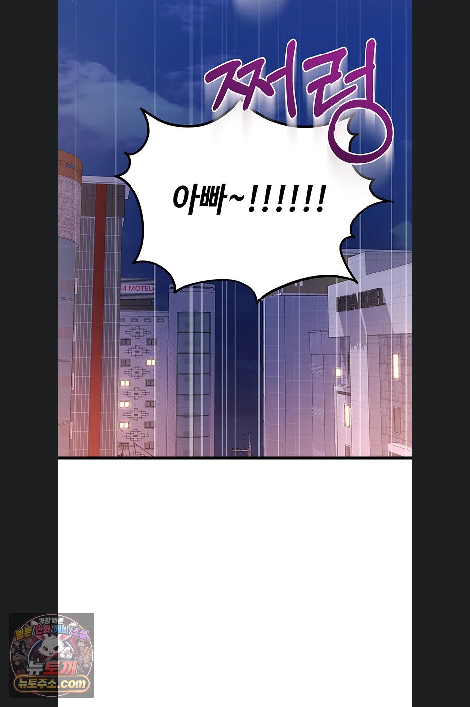 Having Sex with SexmuWiki Raw Chapter 7 - Page 47