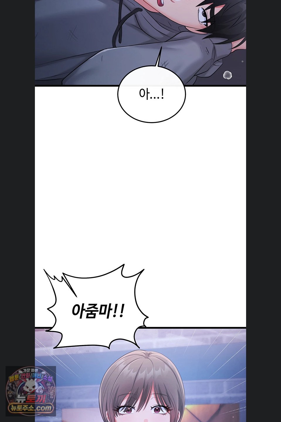 Having Sex with SexmuWiki Raw Chapter 7 - Page 56