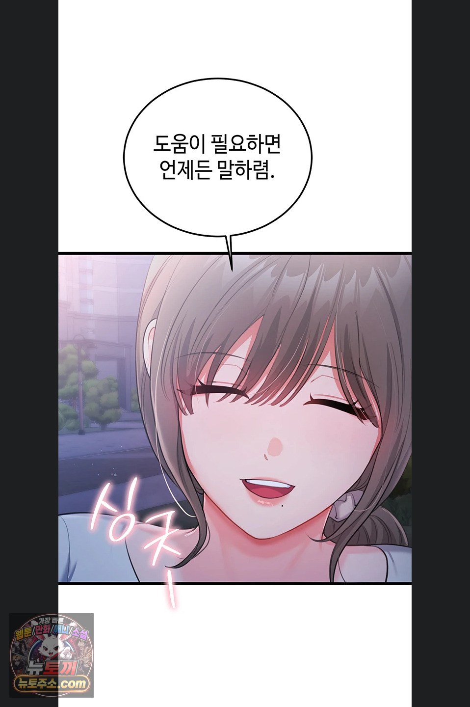 Having Sex with SexmuWiki Raw Chapter 7 - Page 60