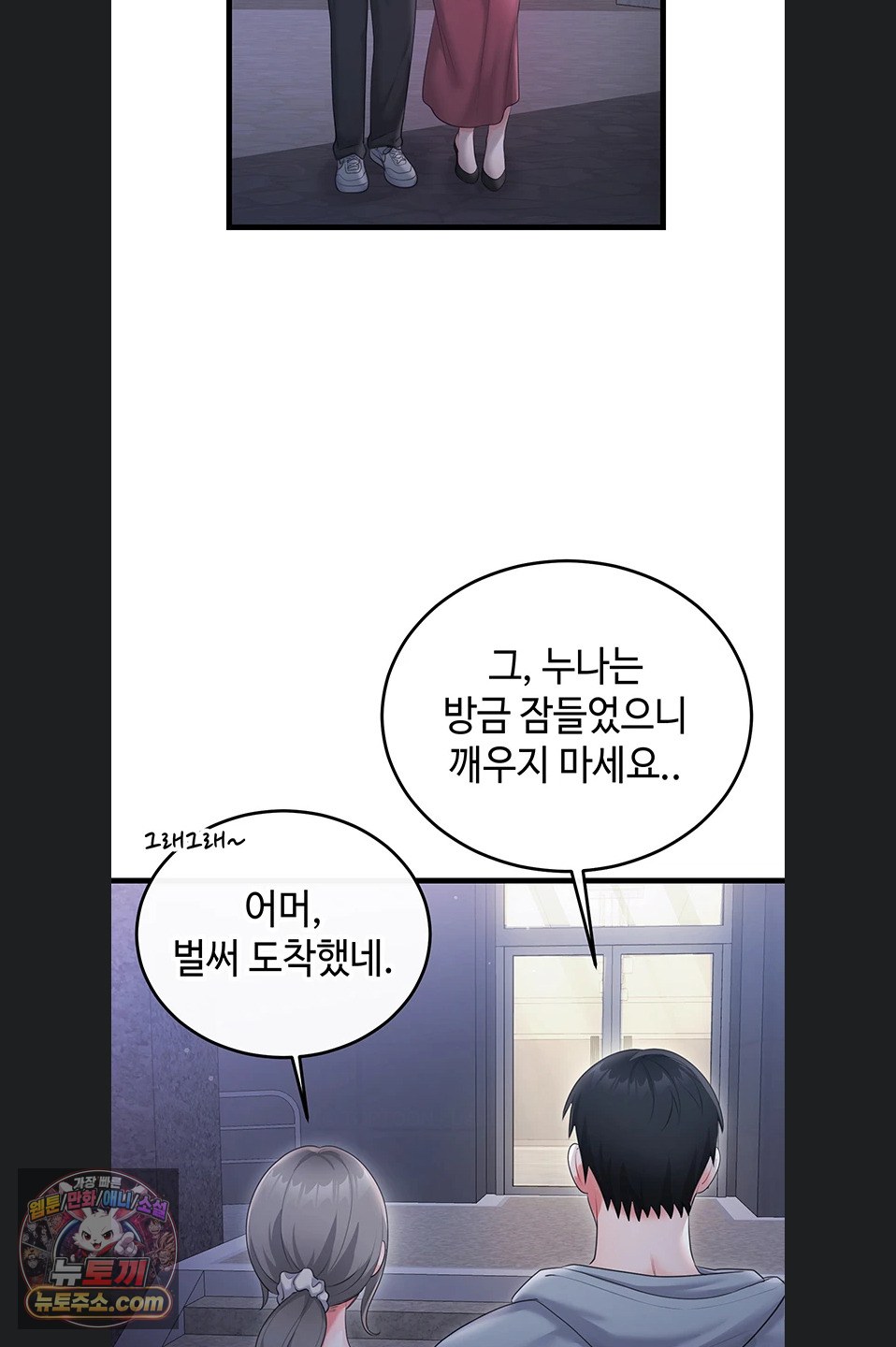 Having Sex with SexmuWiki Raw Chapter 7 - Page 63