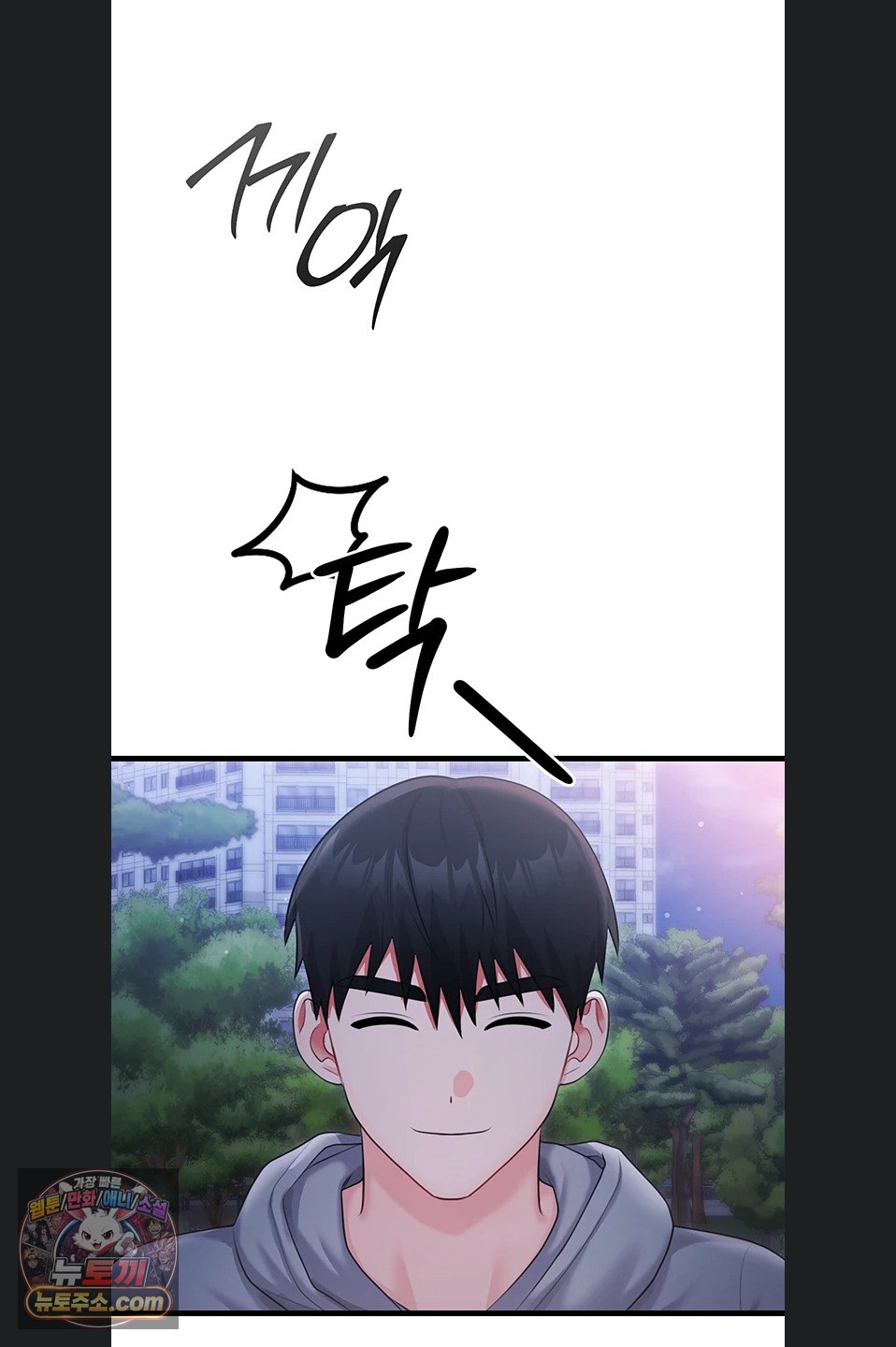 Having Sex with SexmuWiki Raw Chapter 7 - Page 66