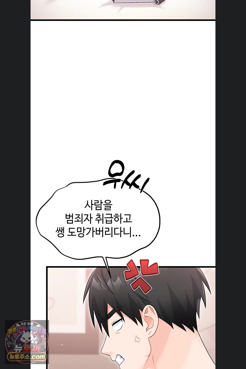 Having Sex with SexmuWiki Raw Chapter 7 - Page 69