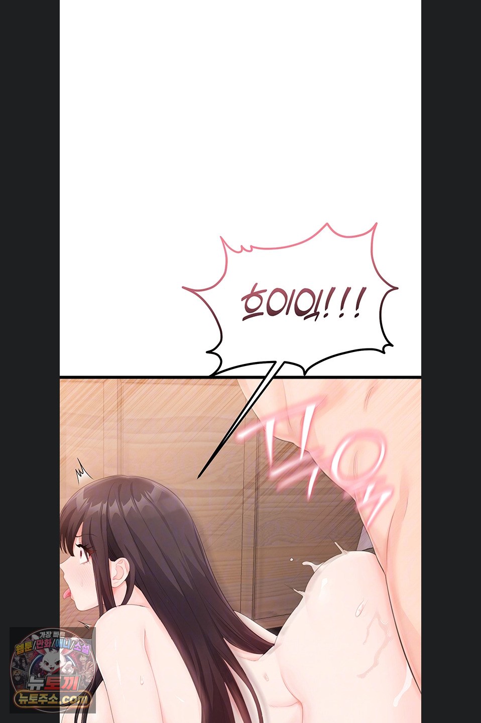 Having Sex with SexmuWiki Raw Chapter 7 - Page 7