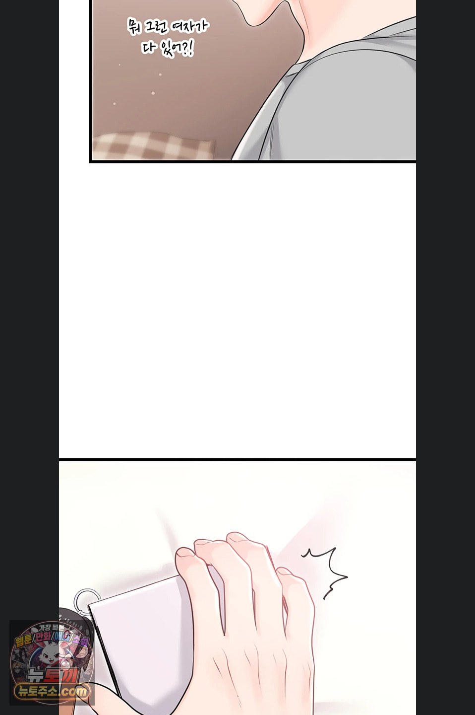 Having Sex with SexmuWiki Raw Chapter 7 - Page 70