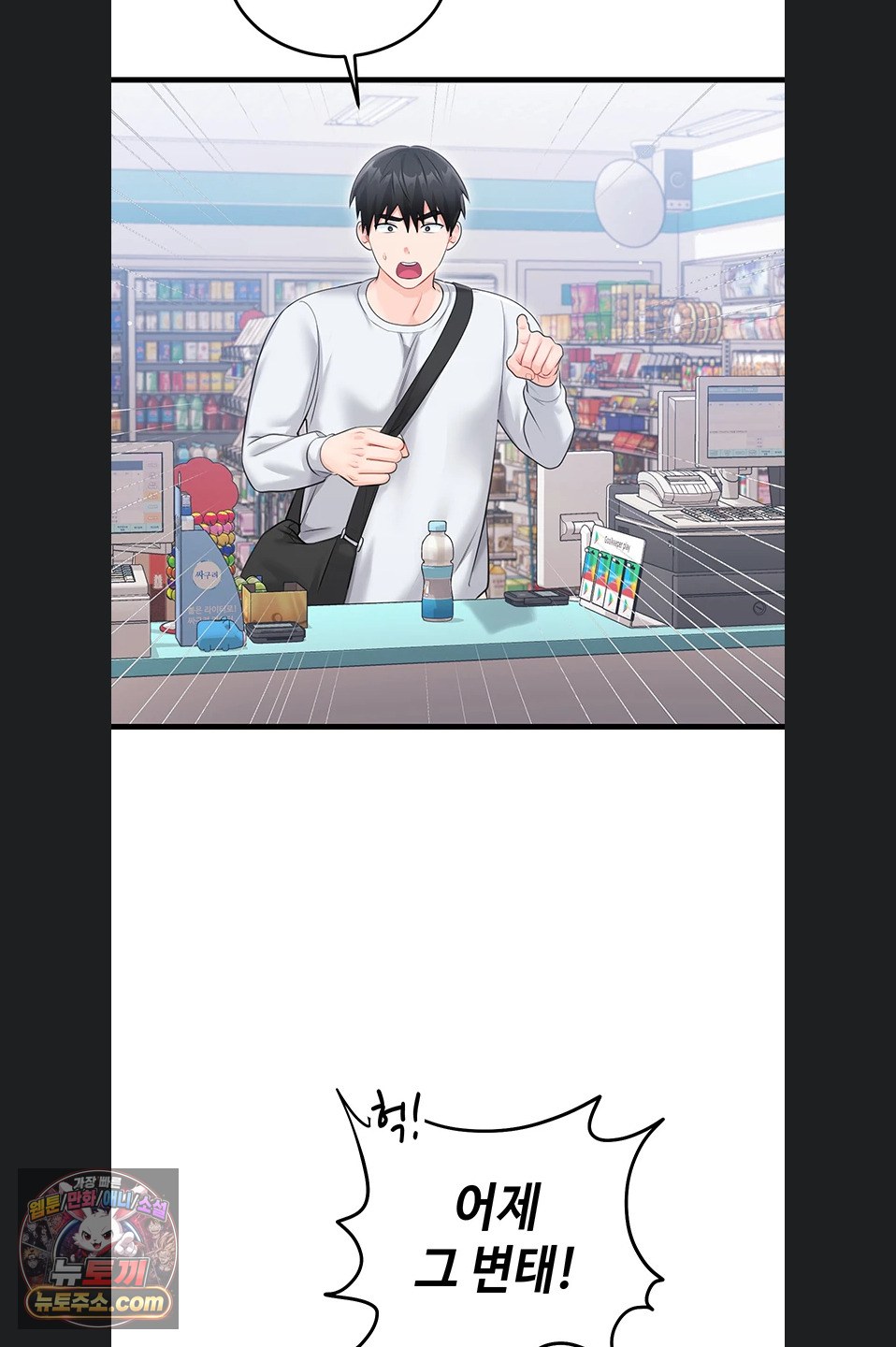 Having Sex with SexmuWiki Raw Chapter 7 - Page 74