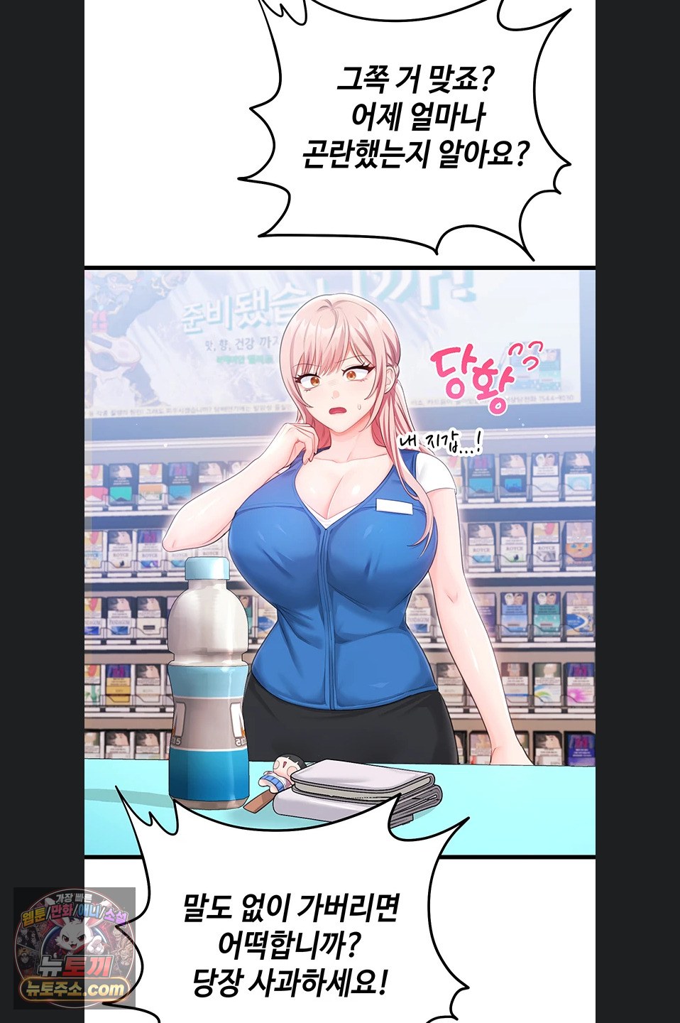 Having Sex with SexmuWiki Raw Chapter 7 - Page 77