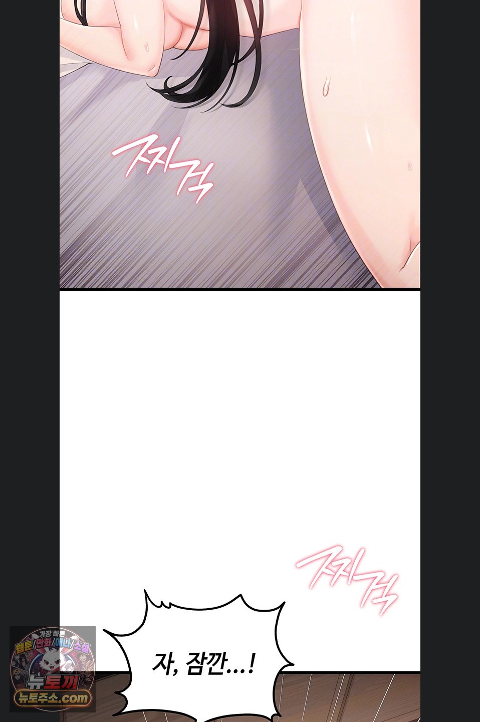 Having Sex with SexmuWiki Raw Chapter 7 - Page 8