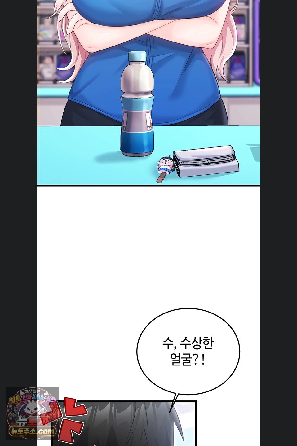 Having Sex with SexmuWiki Raw Chapter 7 - Page 80