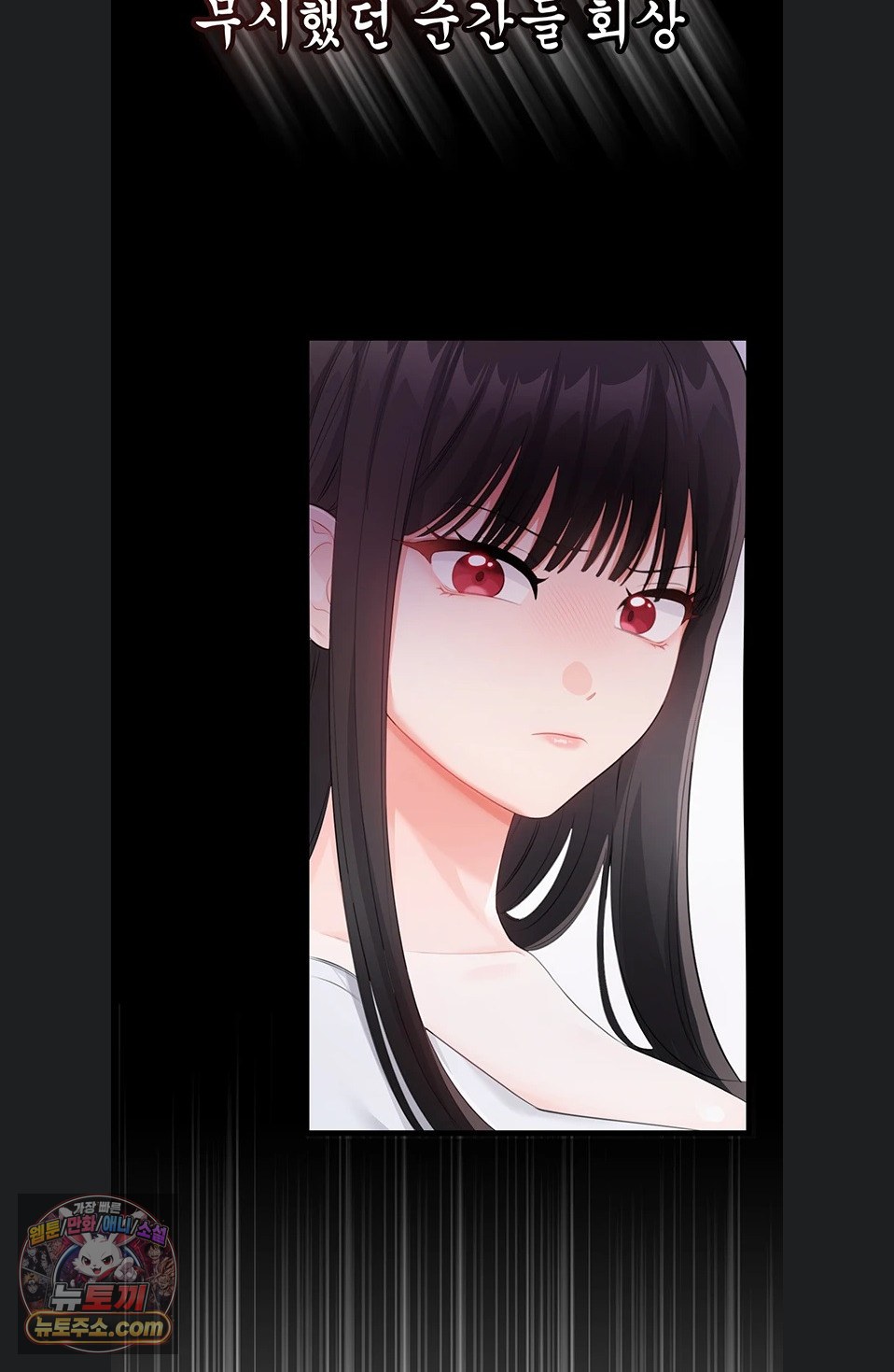 Having Sex with SexmuWiki Raw Chapter 7 - Page 86