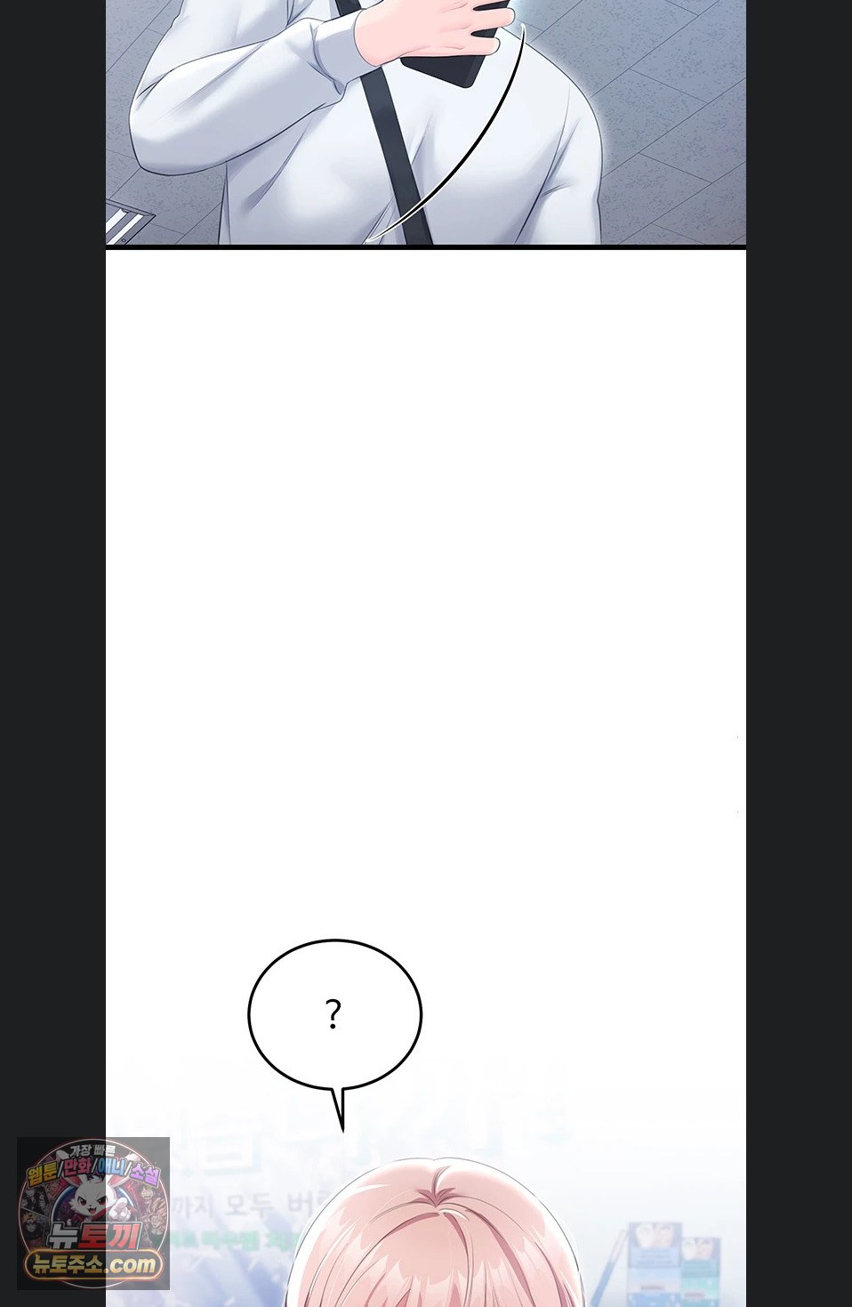 Having Sex with SexmuWiki Raw Chapter 7 - Page 90