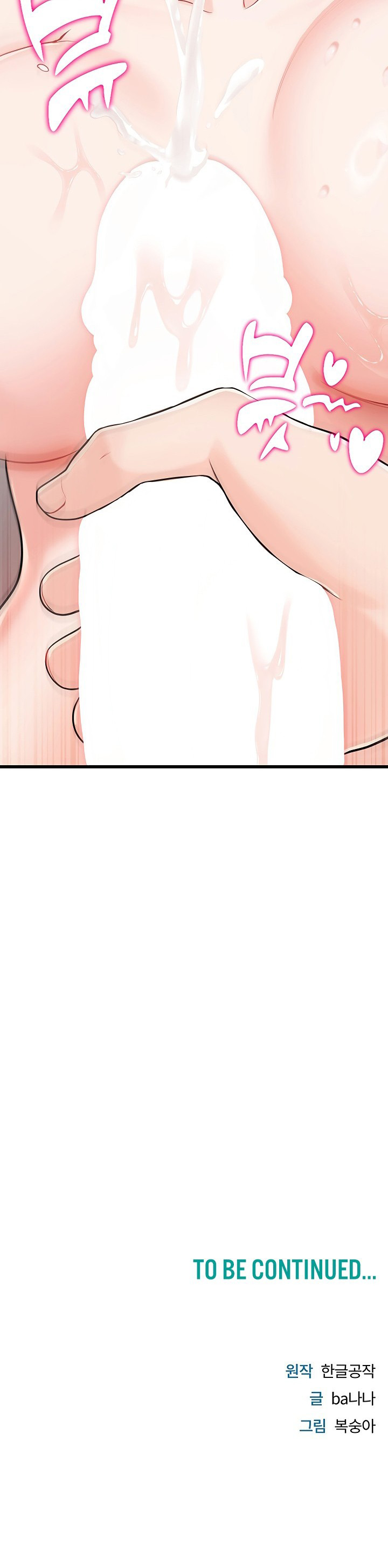 Banging My Way Through Sexpedia Chapter 21 - Page 20