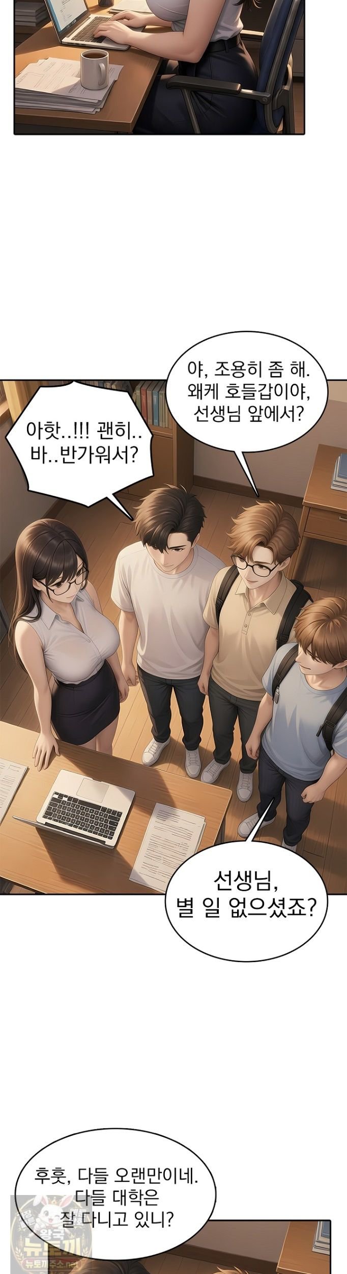 The Female Teacher's Lewd Secret Raw Chapter 1 - Page 15