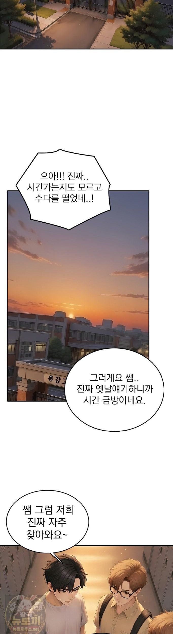 The Female Teacher's Lewd Secret Raw Chapter 1 - Page 21