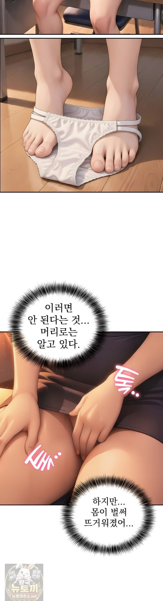 The Female Teacher's Lewd Secret Raw Chapter 1 - Page 25