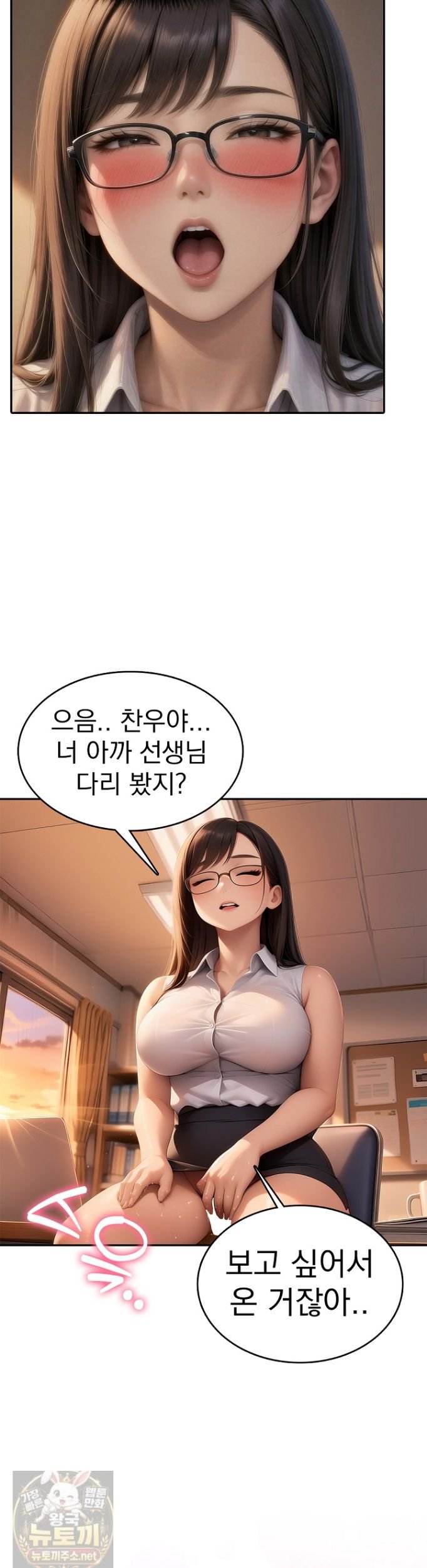 The Female Teacher's Lewd Secret Raw Chapter 1 - Page 27