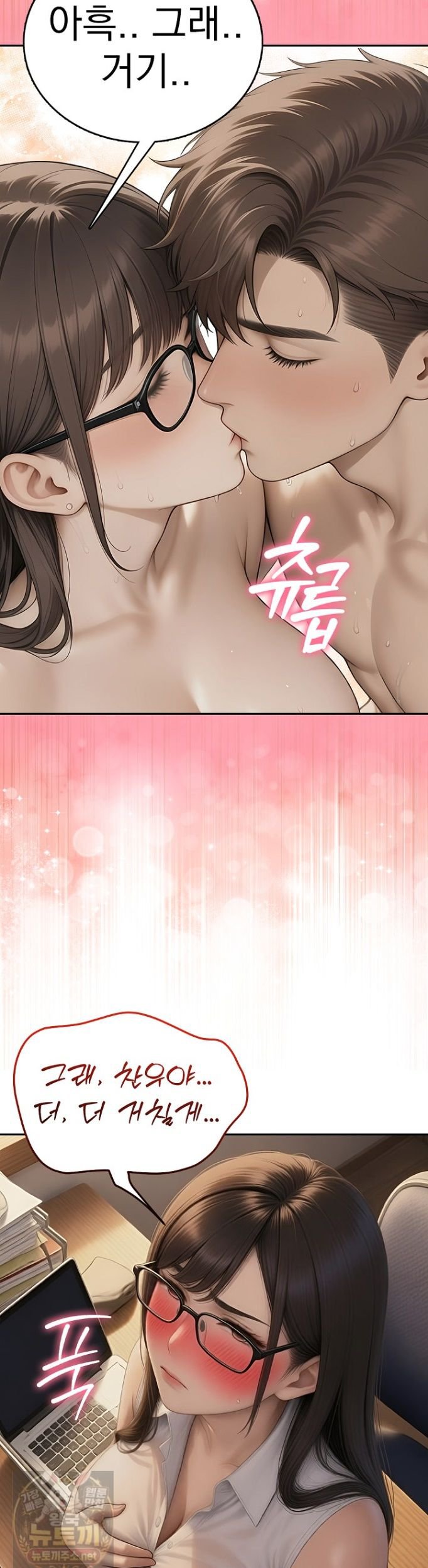 The Female Teacher's Lewd Secret Raw Chapter 1 - Page 32
