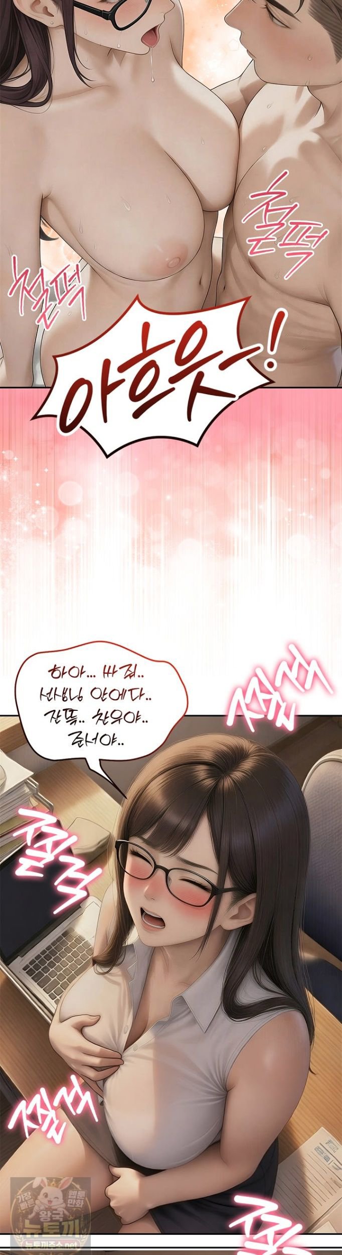 The Female Teacher's Lewd Secret Raw Chapter 1 - Page 34