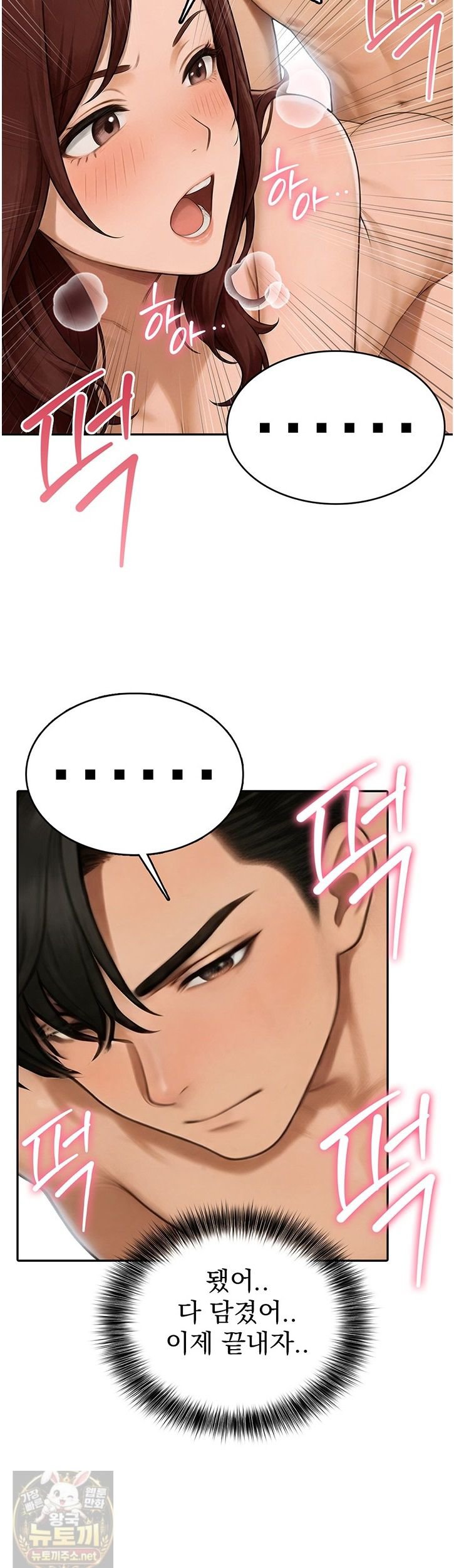 The Female Teacher's Lewd Secret Raw Chapter 10 - Page 20