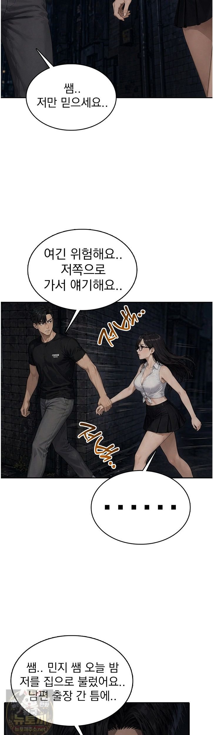 The Female Teacher's Lewd Secret Raw Chapter 10 - Page 3