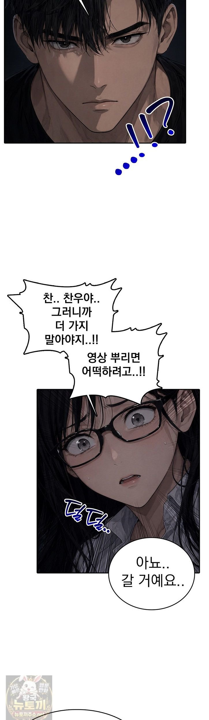 The Female Teacher's Lewd Secret Raw Chapter 10 - Page 4