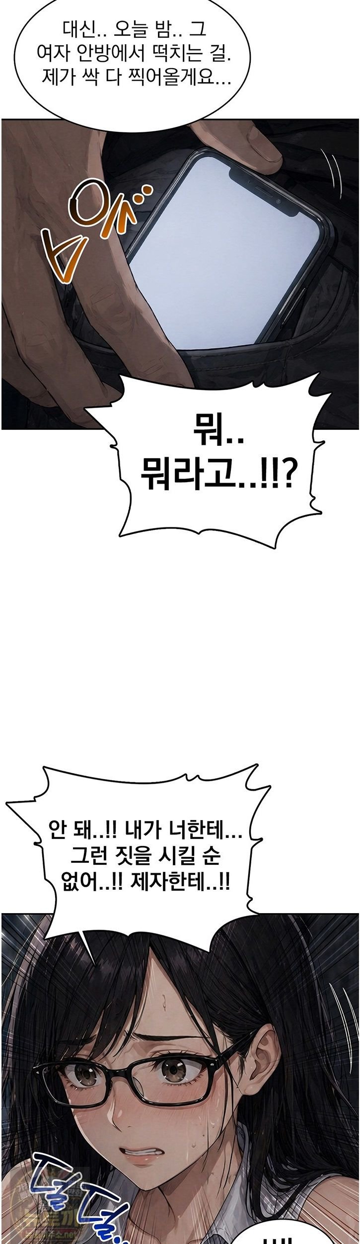 The Female Teacher's Lewd Secret Raw Chapter 10 - Page 5