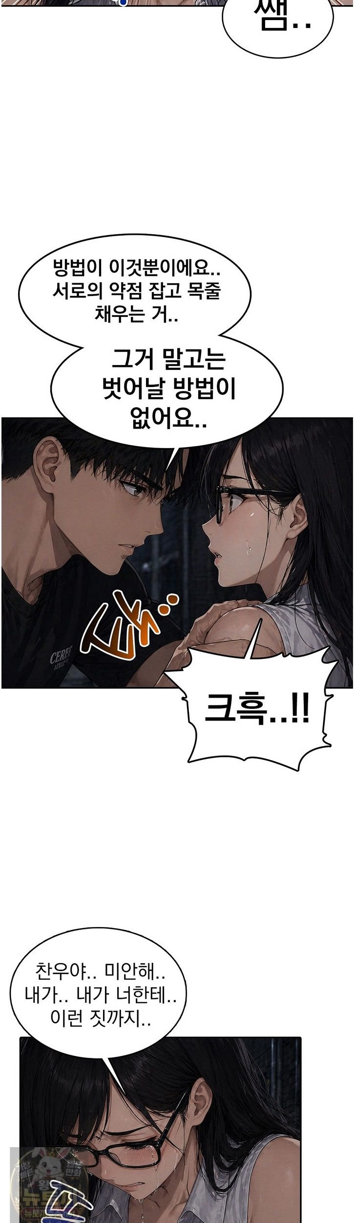 The Female Teacher's Lewd Secret Raw Chapter 10 - Page 6