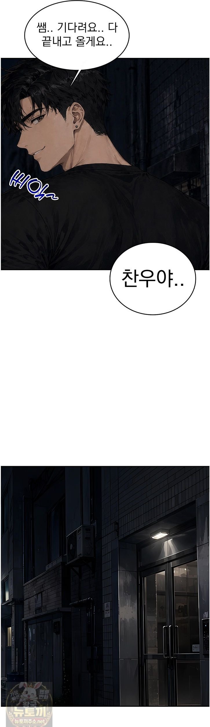 The Female Teacher's Lewd Secret Raw Chapter 10 - Page 8