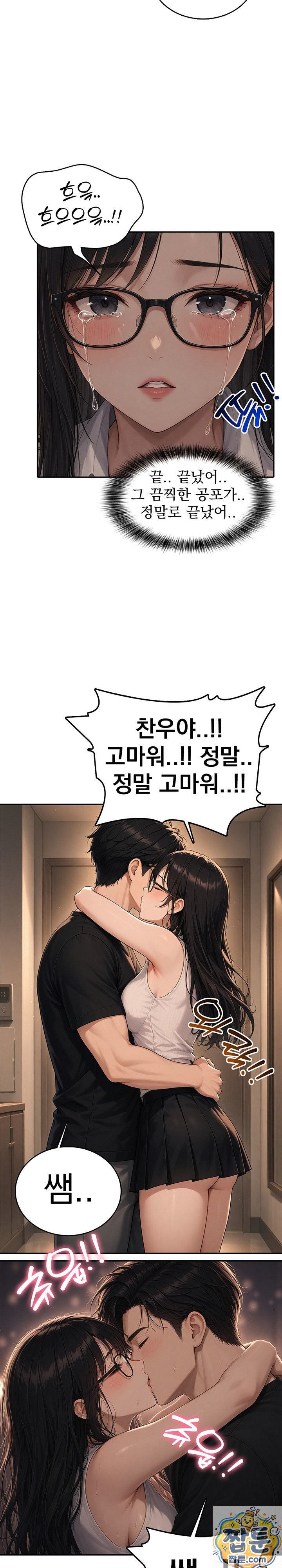 The Female Teacher's Lewd Secret Raw Chapter 11 - Page 11