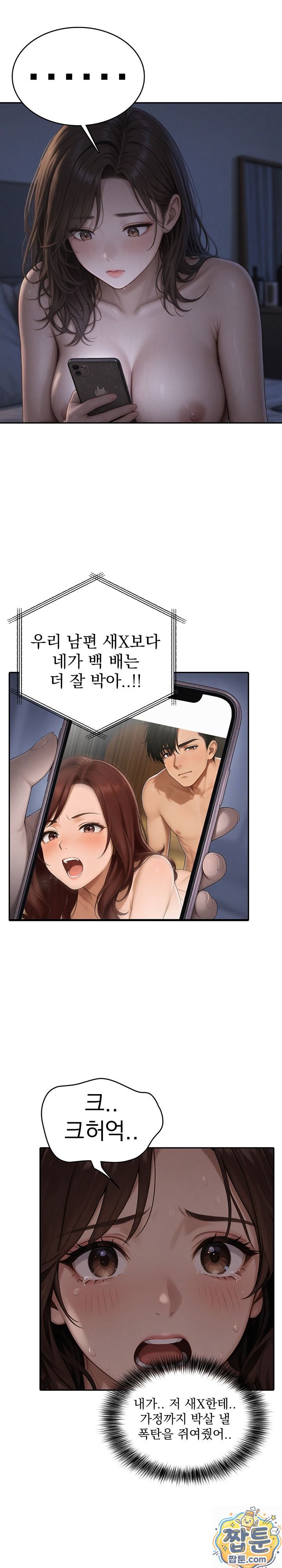 The Female Teacher's Lewd Secret Raw Chapter 11 - Page 2