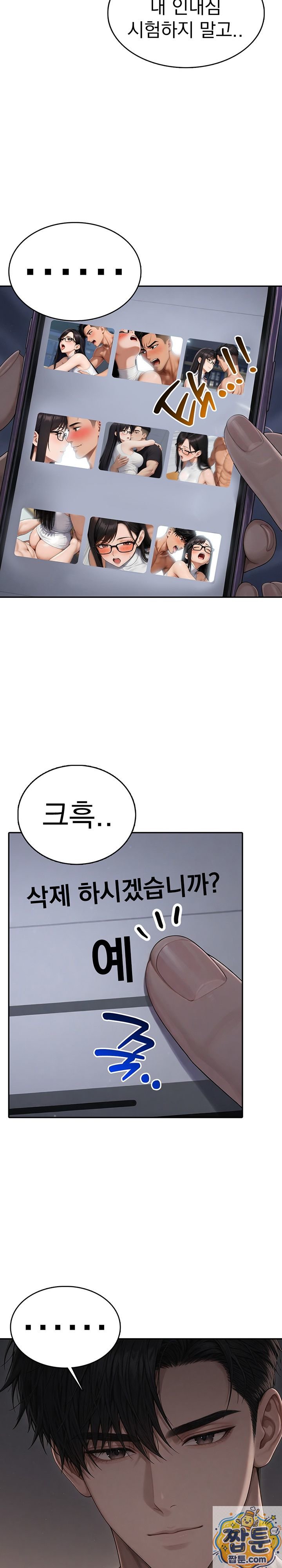 The Female Teacher's Lewd Secret Raw Chapter 11 - Page 5