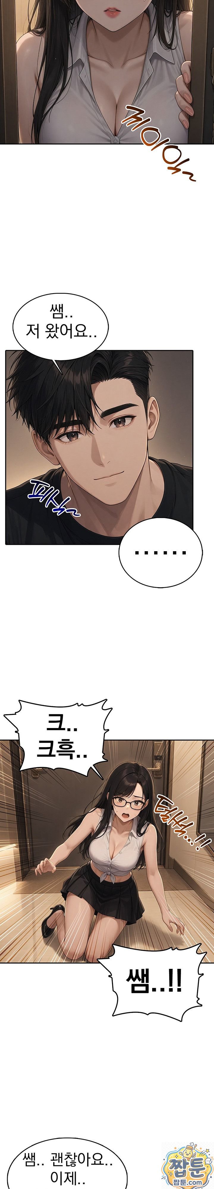 The Female Teacher's Lewd Secret Raw Chapter 11 - Page 9