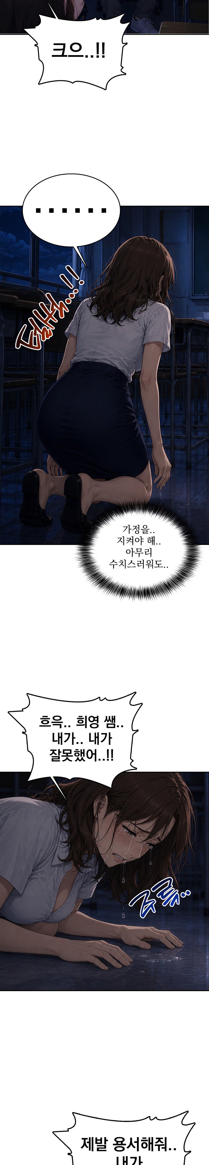 The Female Teacher's Lewd Secret Raw Chapter 12 - Page 10