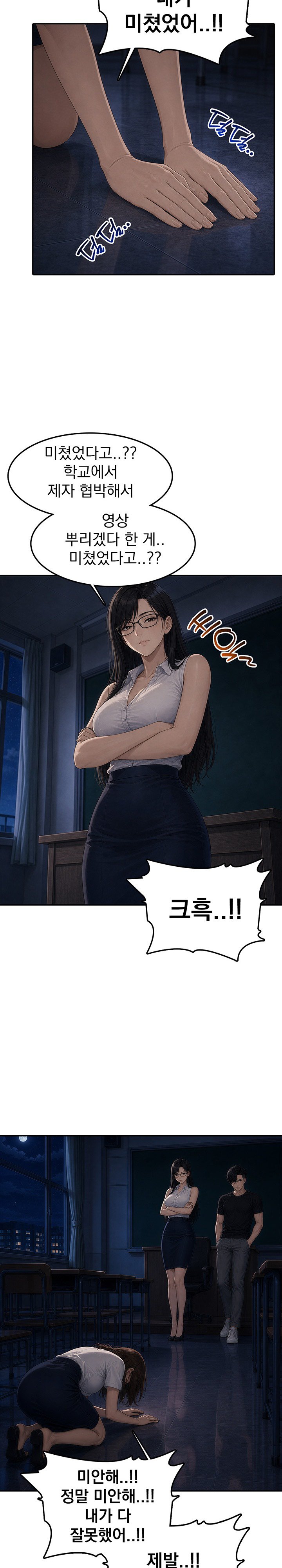 The Female Teacher's Lewd Secret Raw Chapter 12 - Page 11